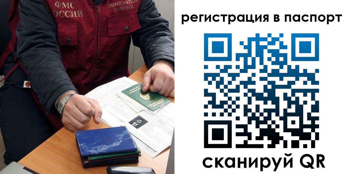 прописка для работы в Кизилюрте
