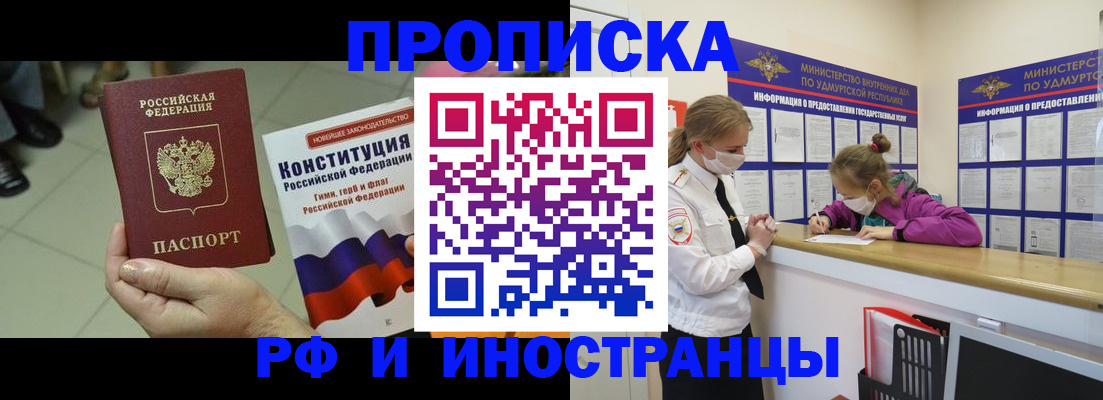 временная регистрация в Кизилюрте