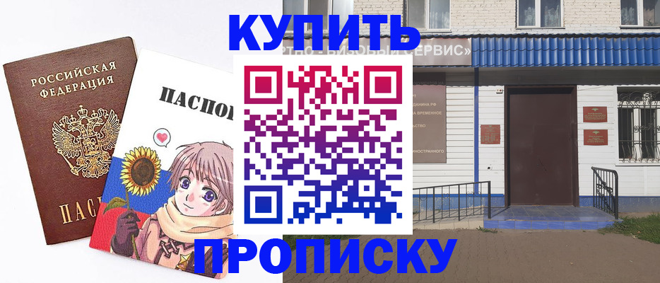 прописка в Кизилюрте