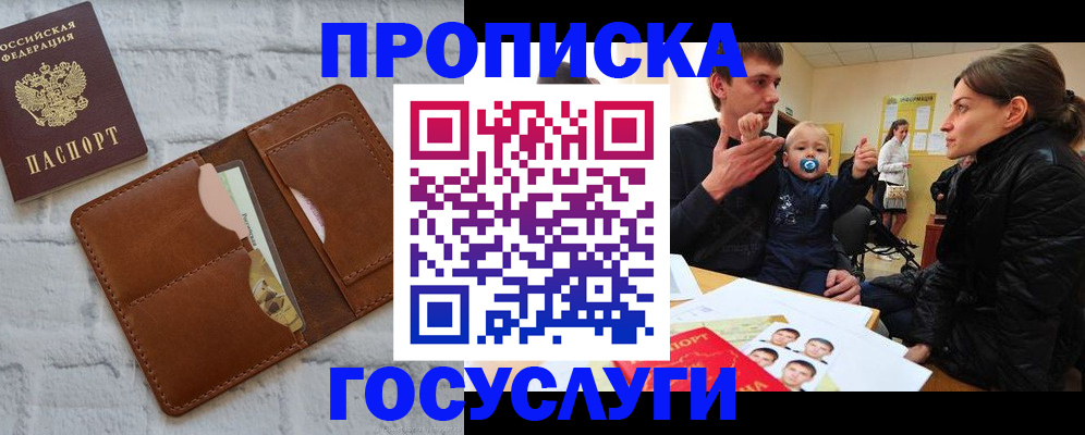 прописка поиск в Кизилюрте