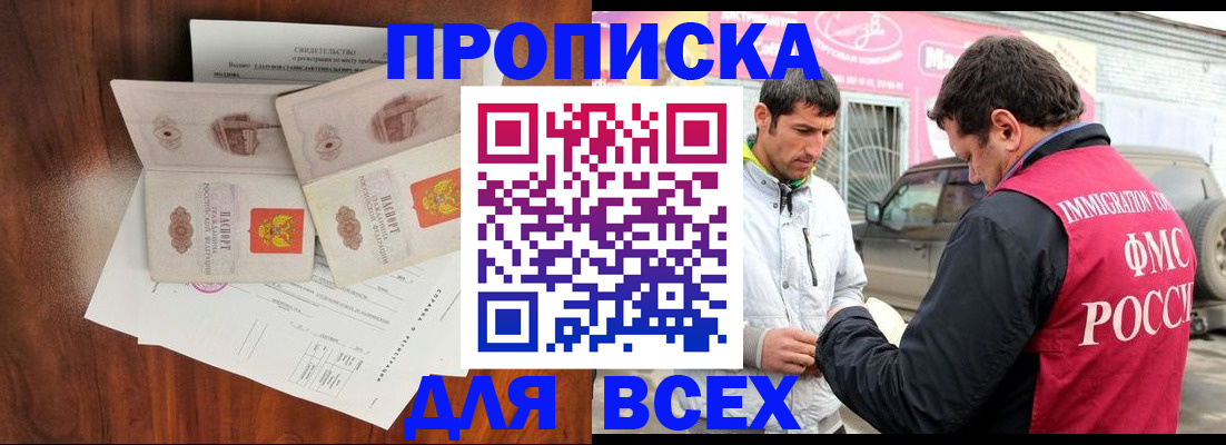 миграционный учет в Кизилюрте