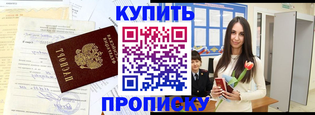 временная регистрация гарантия в Кизилюрте